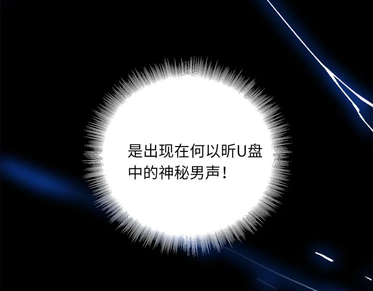 第17话 遇袭 第40页