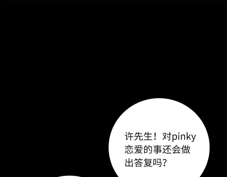 第17话 遇袭 第43页