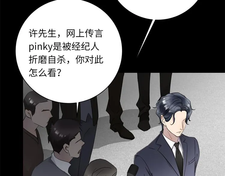 第17话 遇袭 第44页