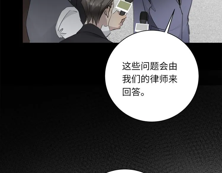 第17话 遇袭 第45页