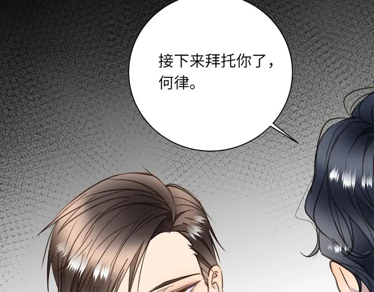 第17话 遇袭 第46页