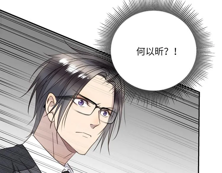 第17话 遇袭 第49页
