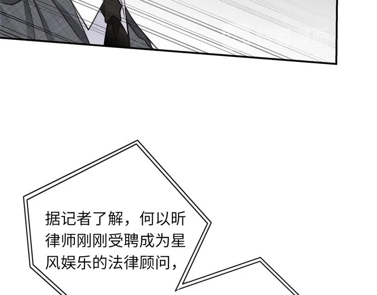 第17话 遇袭 第50页