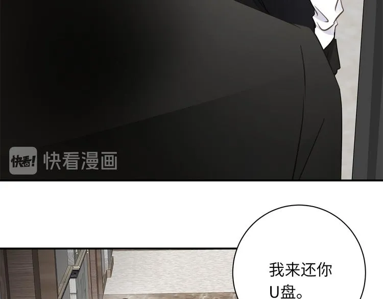 第17话 遇袭 第63页