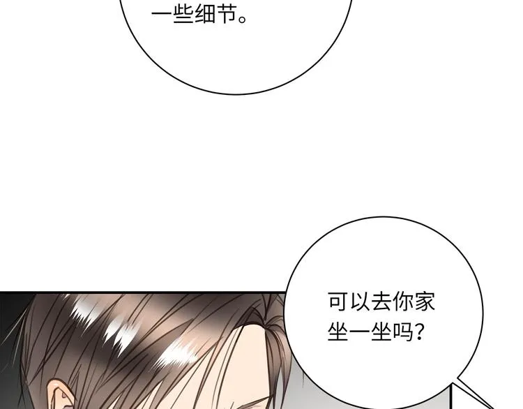 第17话 遇袭 第65页