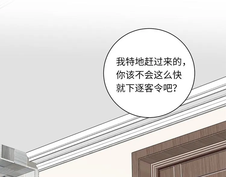 第17话 遇袭 第67页