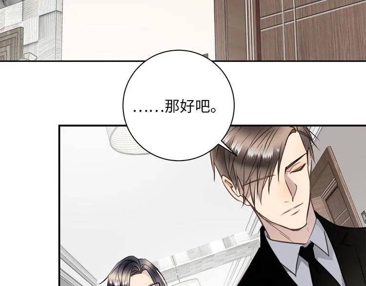 第17话 遇袭 第68页