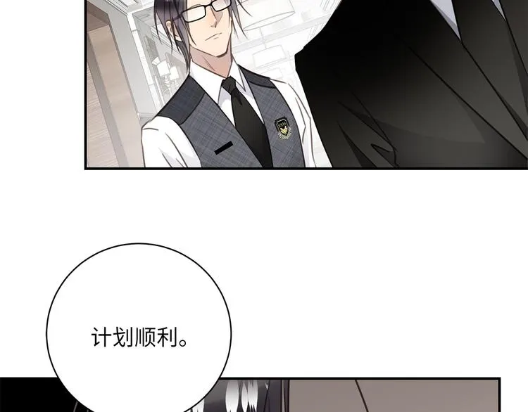 第17话 遇袭 第69页