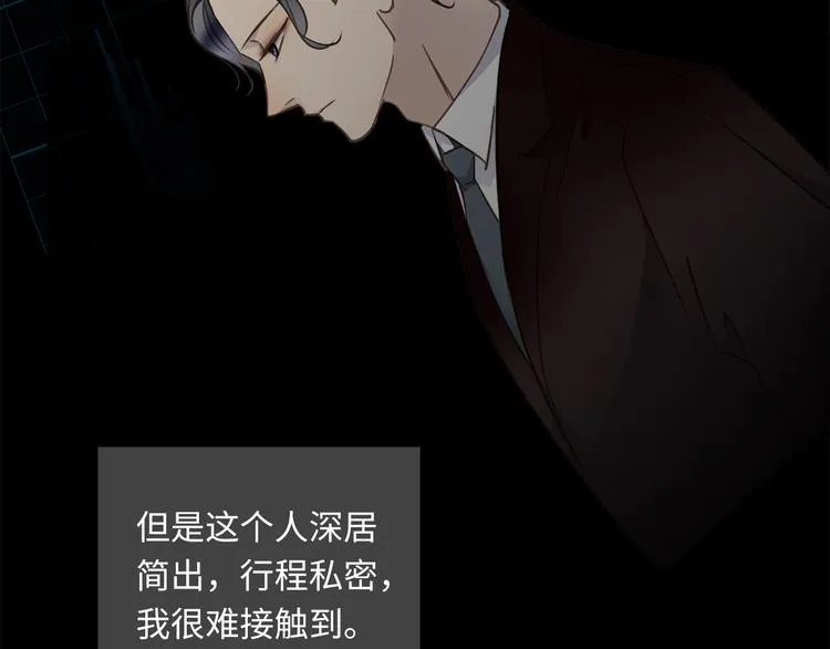 第17话 遇袭 第72页