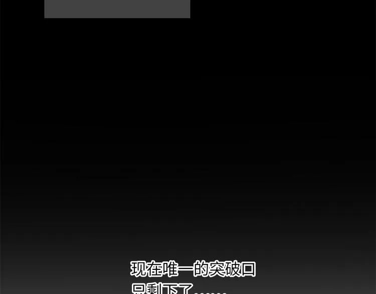 第17话 遇袭 第73页
