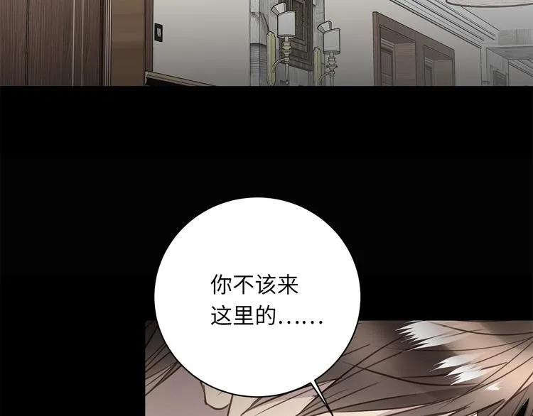 第17话 遇袭 第80页