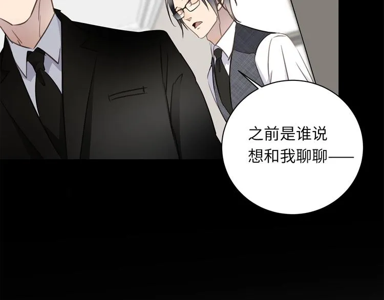 第17话 遇袭 第82页