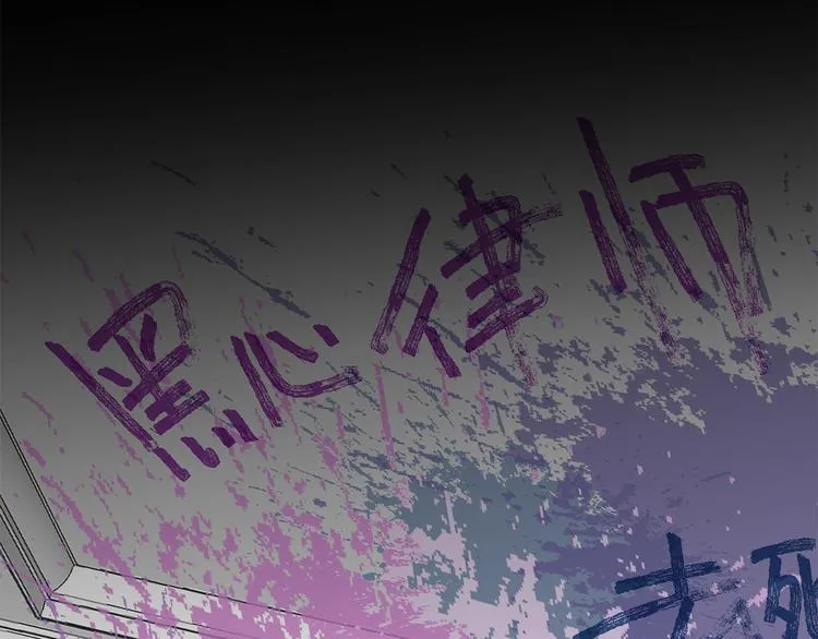 第17话 遇袭 第83页