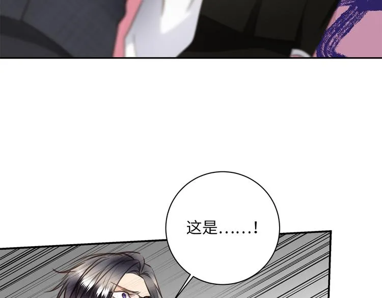 第17话 遇袭 第86页