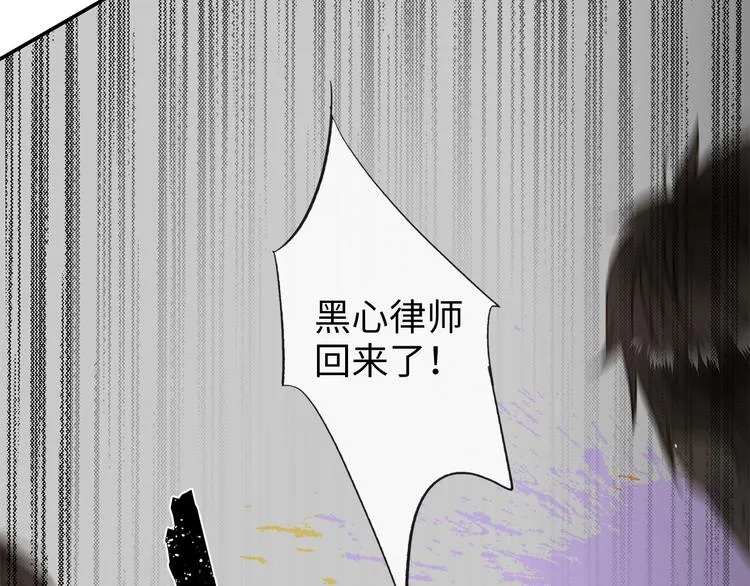 第17话 遇袭 第88页
