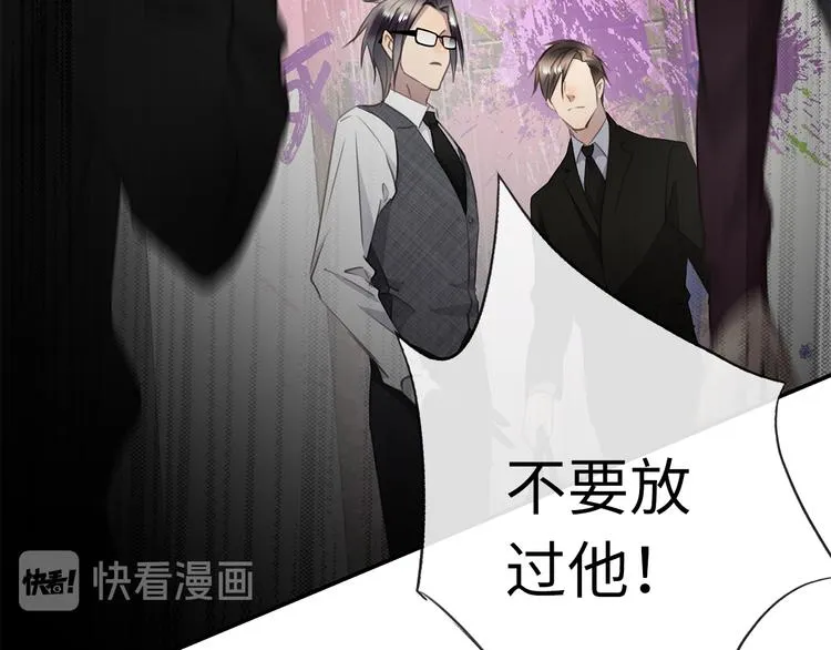 第17话 遇袭 第90页