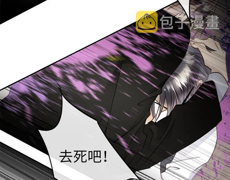 第17话 遇袭 第94页