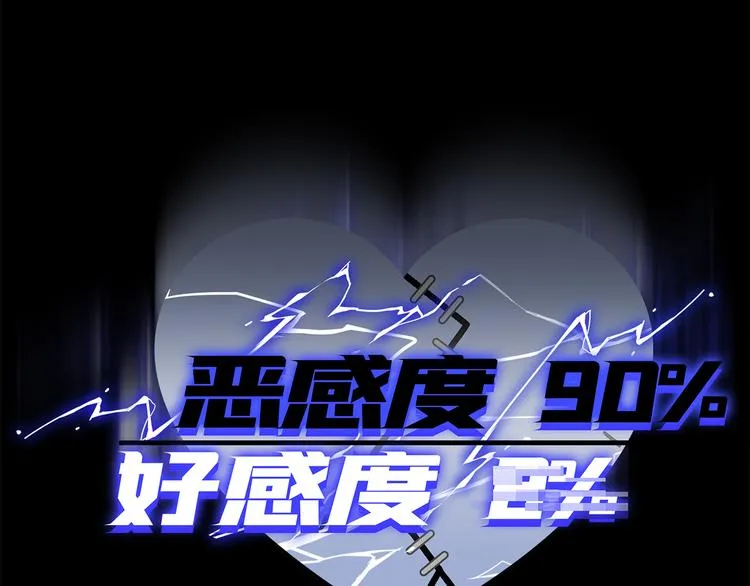 第17话 遇袭 第114页