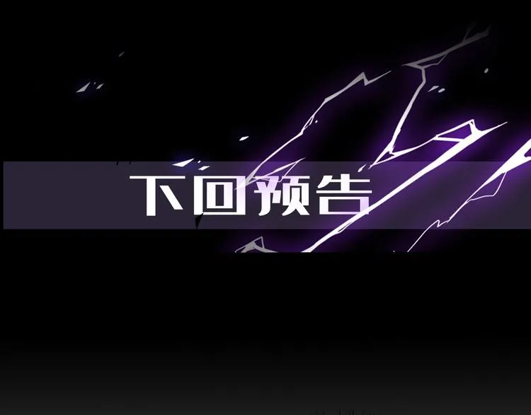 第17话 遇袭 第116页