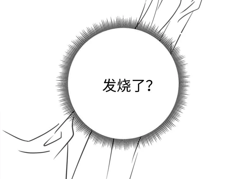 第17话 遇袭 第119页