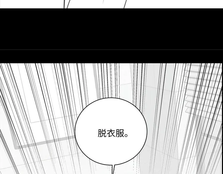 第17话 遇袭 第120页