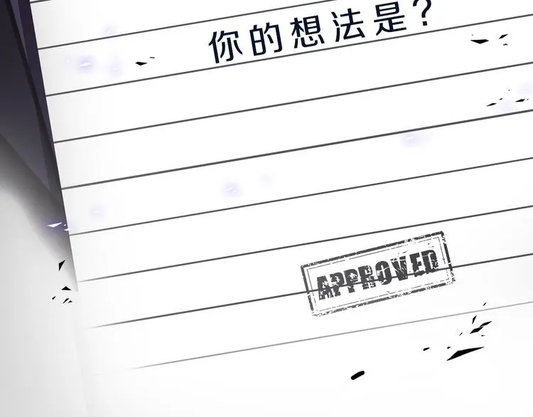 第17话 遇袭 第130页
