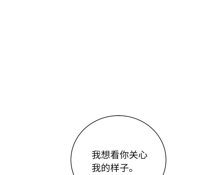 第19话 复苏的情感 第4页