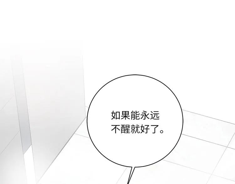 第19话 复苏的情感 第8页