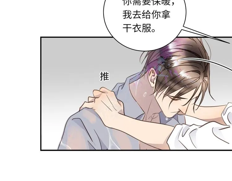 第19话 复苏的情感 第13页