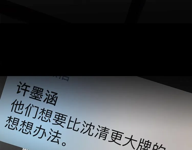 第19话 复苏的情感 第28页