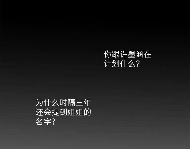 第19话 复苏的情感 第44页