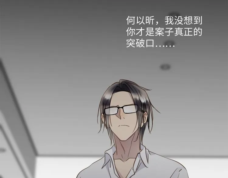 第19话 复苏的情感 第45页