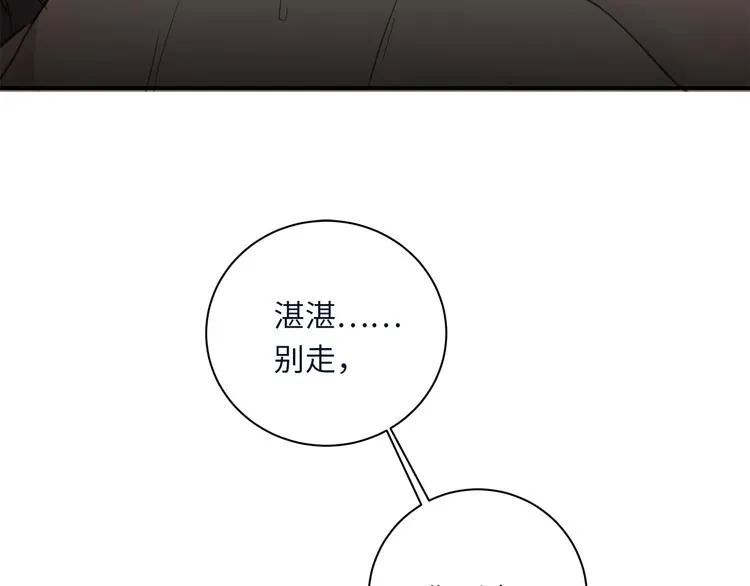 第19话 复苏的情感 第47页