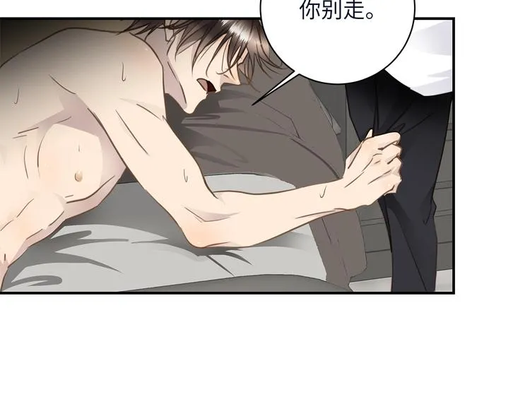 第19话 复苏的情感 第48页
