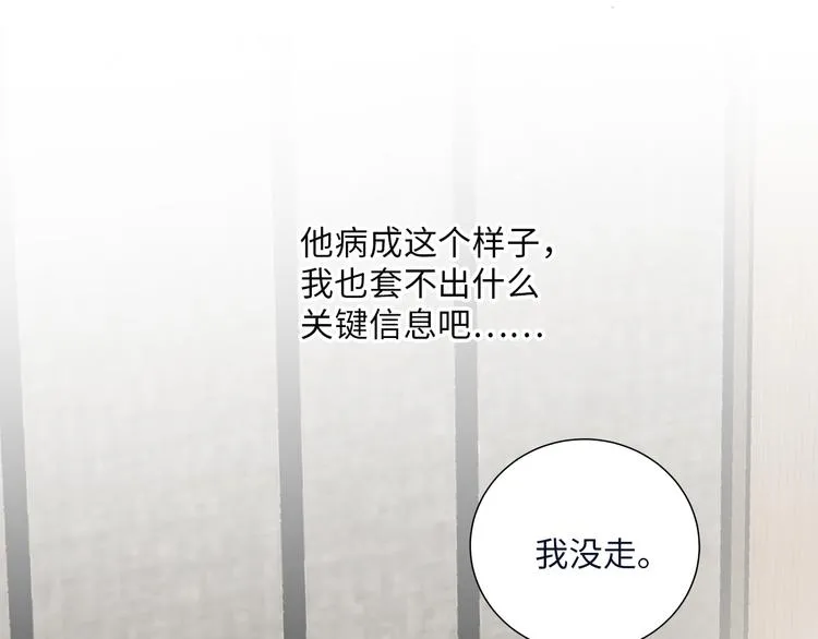 第19话 复苏的情感 第50页