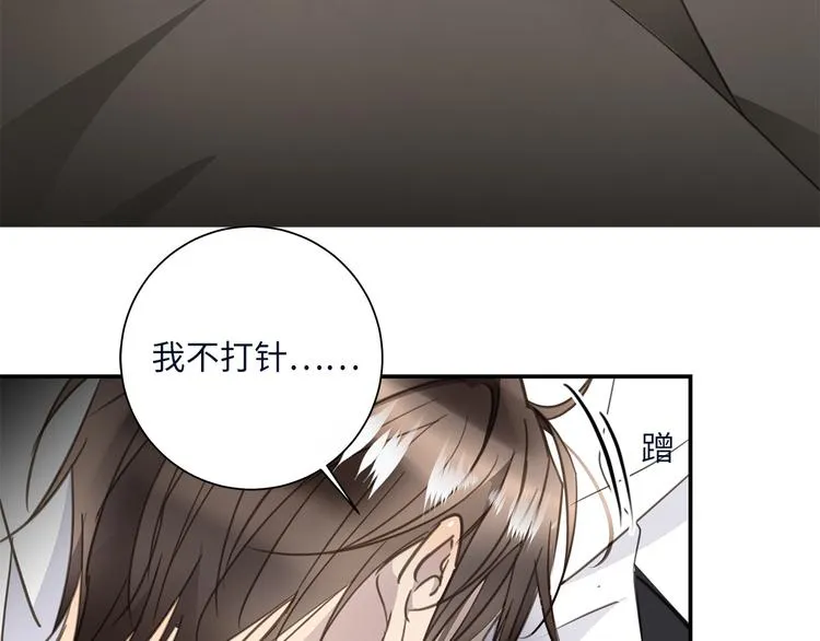 第19话 复苏的情感 第53页