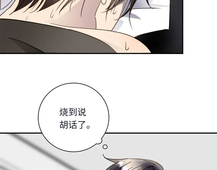 第19话 复苏的情感 第54页