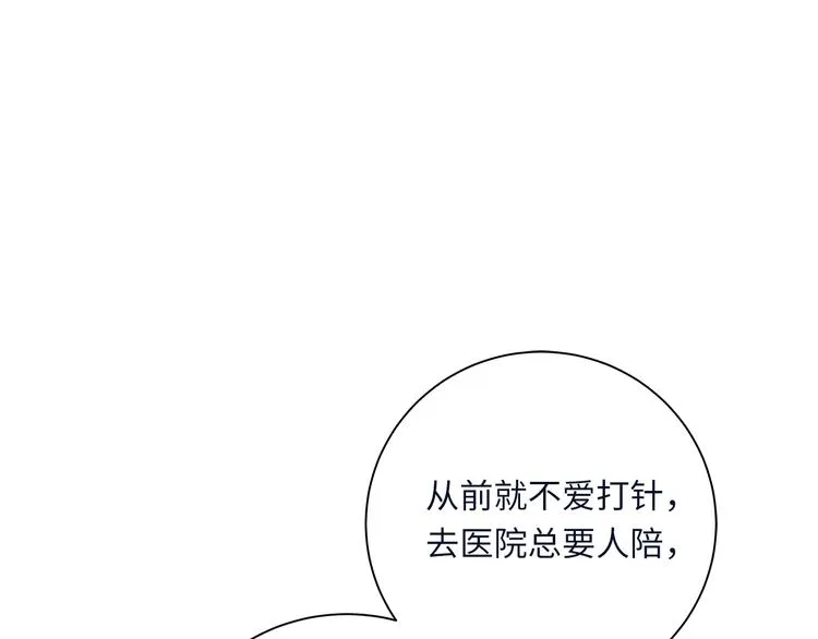 第19话 复苏的情感 第56页