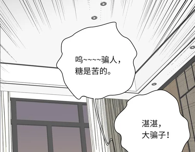 第19话 复苏的情感 第62页