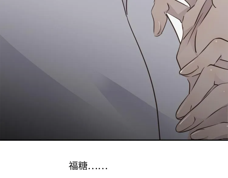 第19话 复苏的情感 第67页