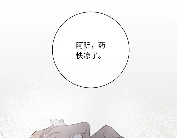 第19话 复苏的情感 第70页