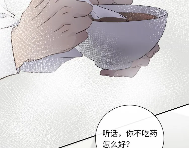第19话 复苏的情感 第71页