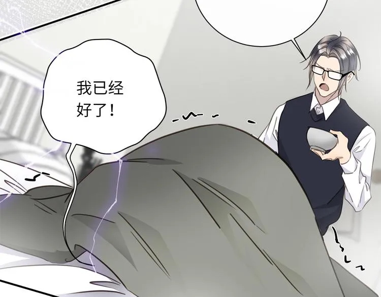 第19话 复苏的情感 第72页