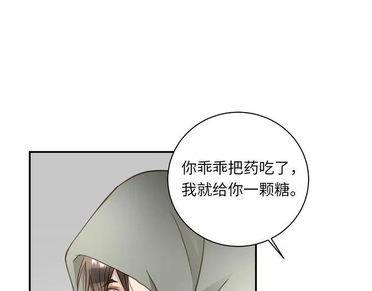 第19话 复苏的情感 第74页