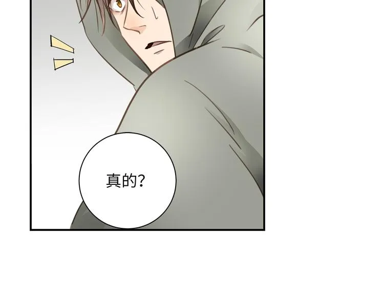 第19话 复苏的情感 第75页