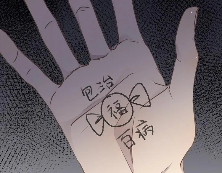 第19话 复苏的情感 第80页