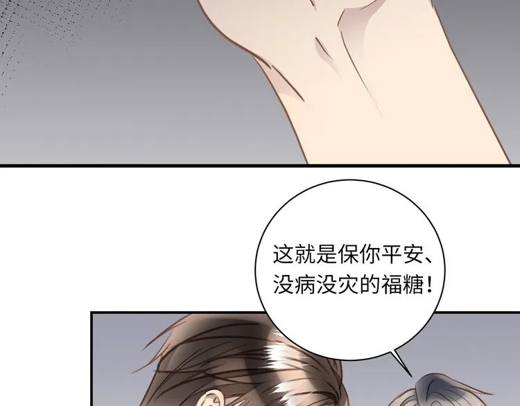 第19话 复苏的情感 第81页