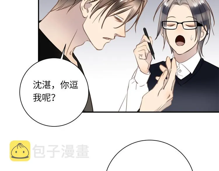 第19话 复苏的情感 第82页