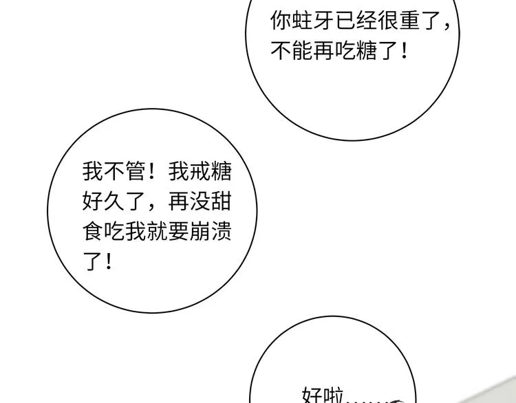 第19话 复苏的情感 第83页