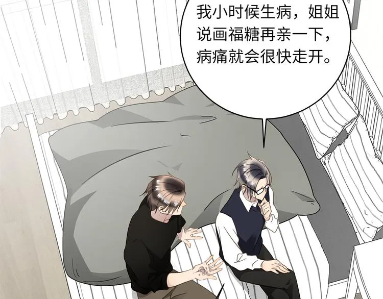 第19话 复苏的情感 第87页